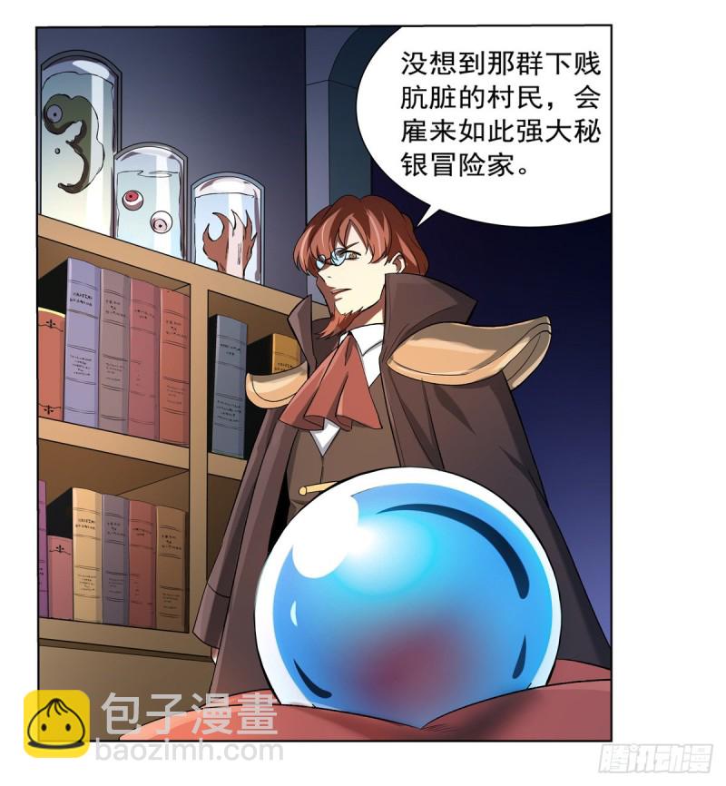 第120话 怪物的巢穴(1/2)-第123话