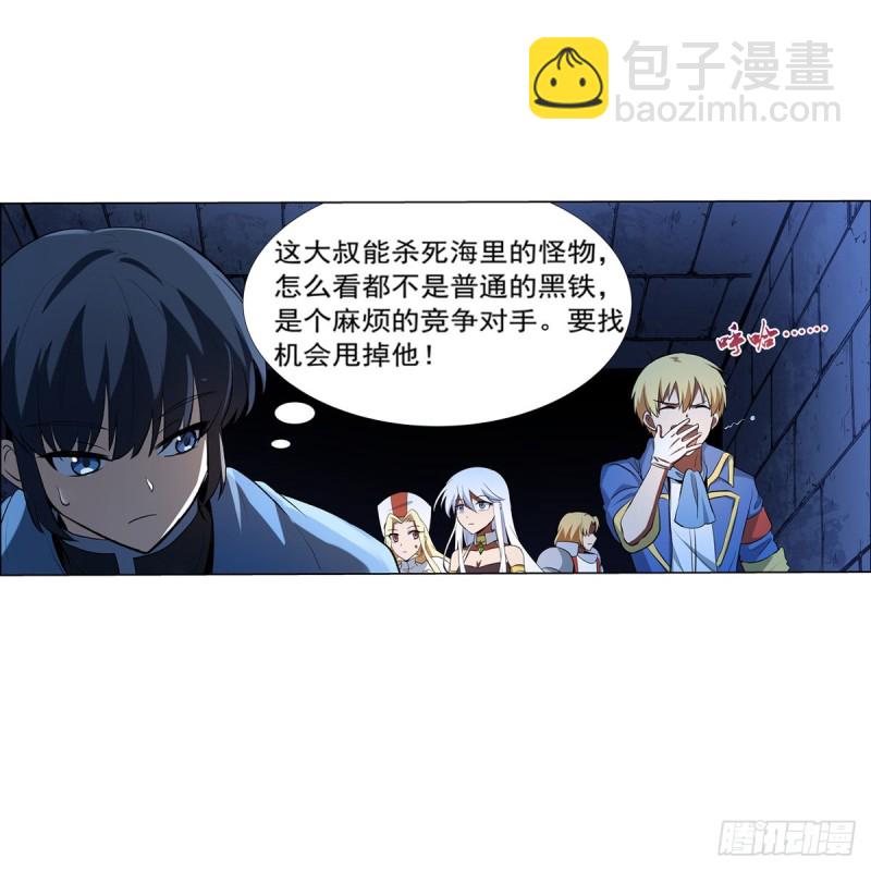 第120话 怪物的巢穴(1/2)-第123话