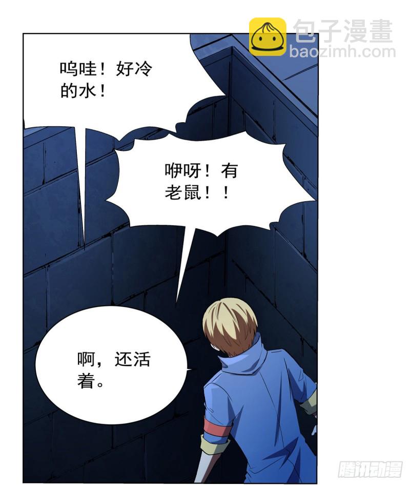 第120话 怪物的巢穴(1/2)-第123话