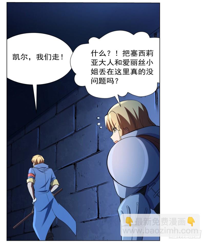 第120话 怪物的巢穴(1/2)-第123话
