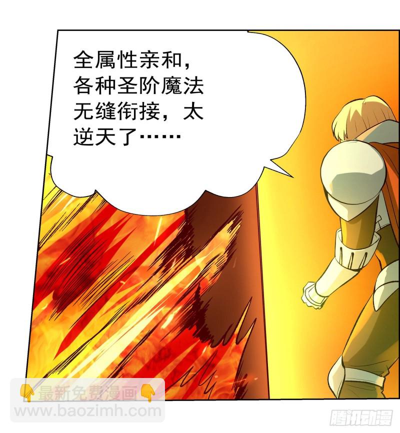 第124话 第一殿堂大魔王！(1/2)-第127话