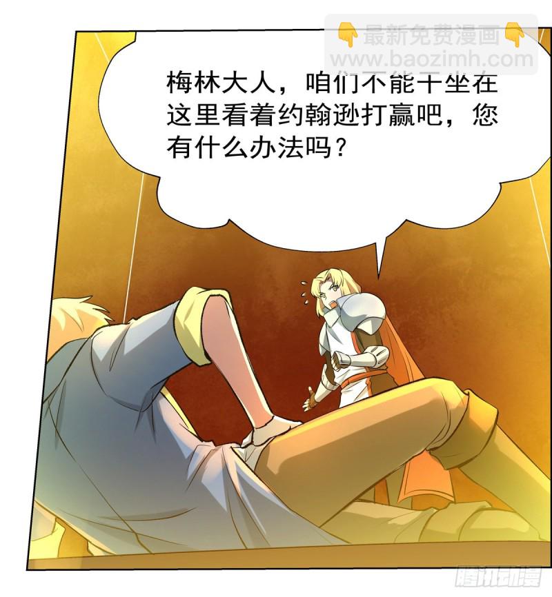 第124话 第一殿堂大魔王！(1/2)-第127话