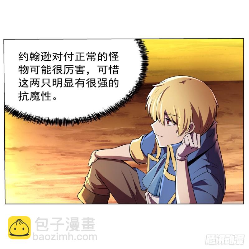 第124话 第一殿堂大魔王！(1/2)-第127话