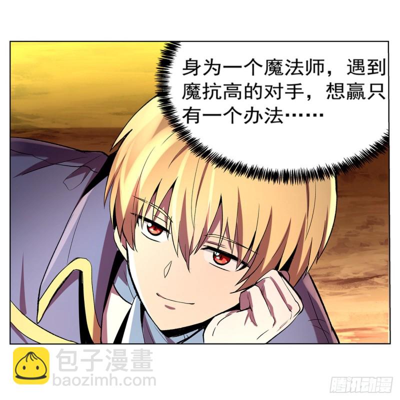 第124话 第一殿堂大魔王！(1/2)-第127话