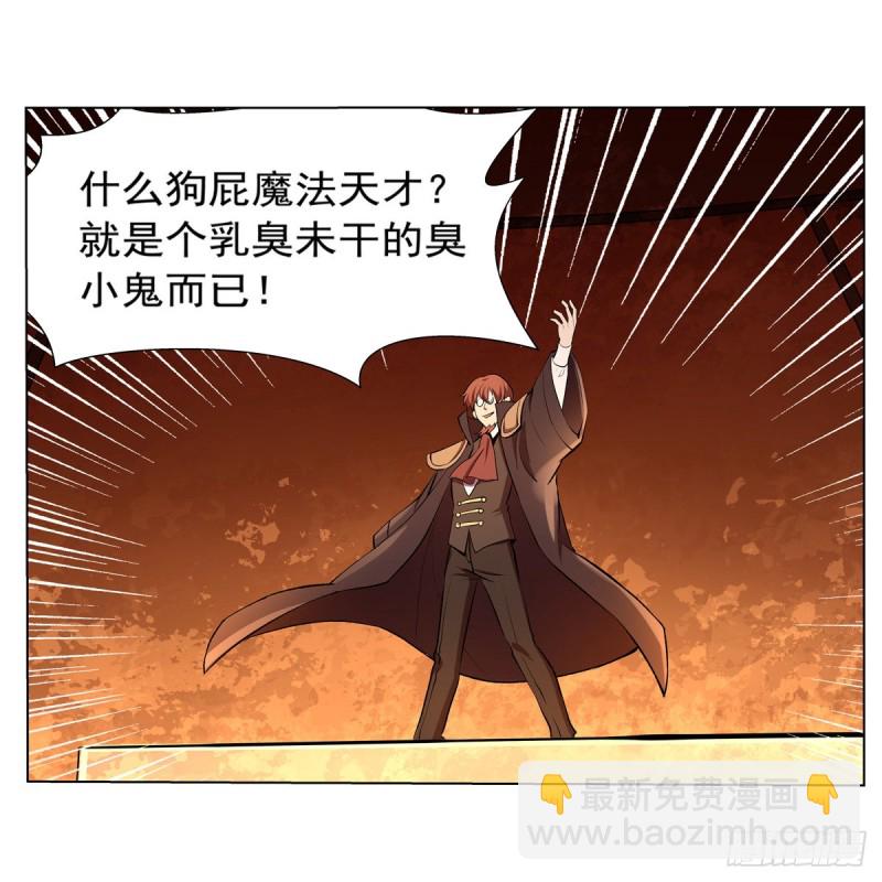 第124话 第一殿堂大魔王！(1/2)-第127话