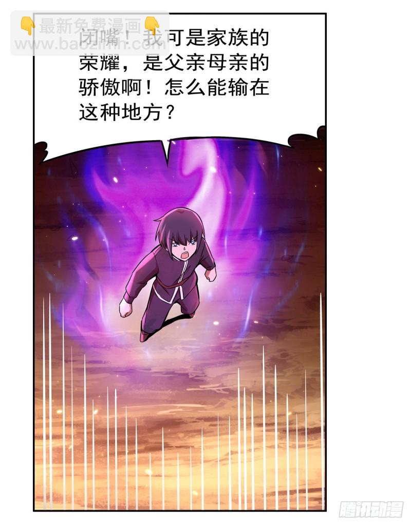 第124话 第一殿堂大魔王！(1/2)-第127话