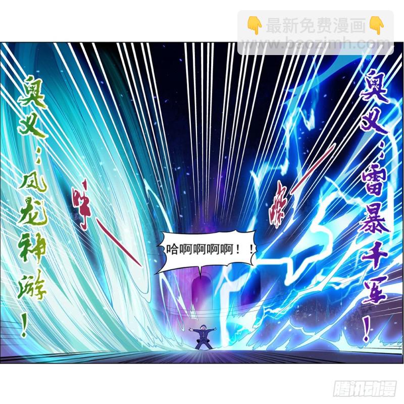 第124话 第一殿堂大魔王！(1/2)-第127话