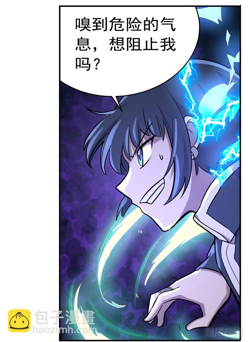 第124话 第一殿堂大魔王！(1/2)-第127话