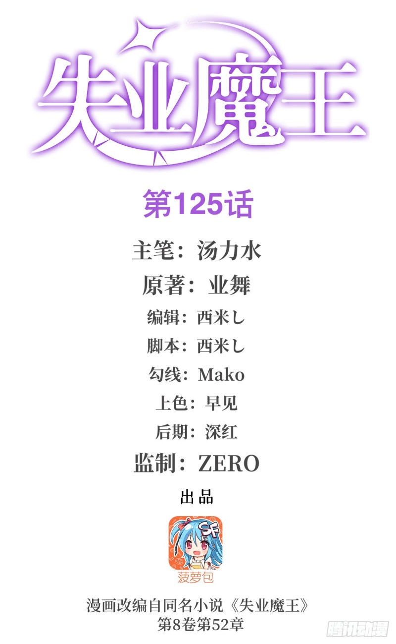 第126话 不死之身(1/2)-第129话