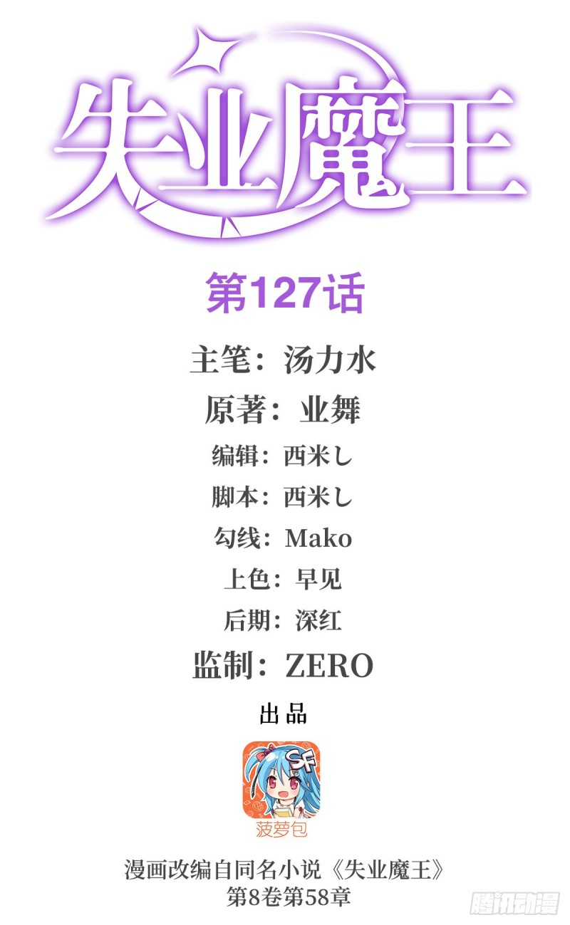 第128话 化为灰烬吧!(1/2)-第131话