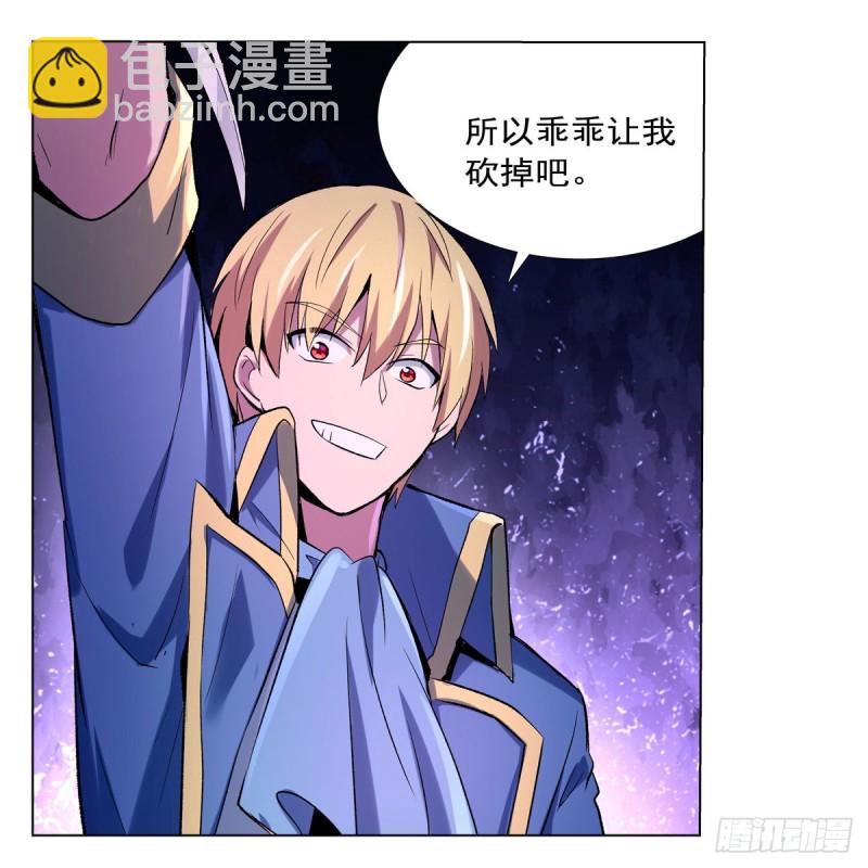 第130话 阿斯蒙蒂斯的实力(1/2)-第133话