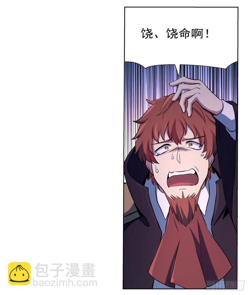 第130话 阿斯蒙蒂斯的实力(1/2)-第133话