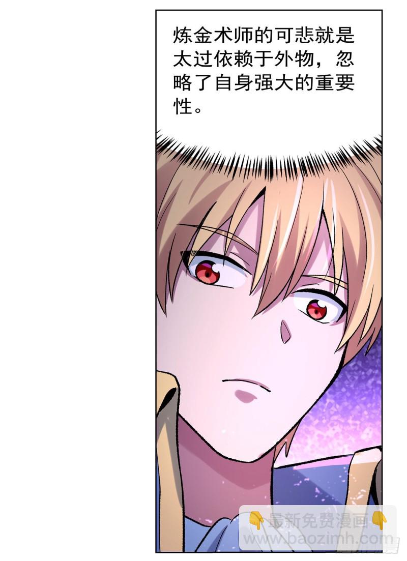 第130话 阿斯蒙蒂斯的实力(1/2)-第133话