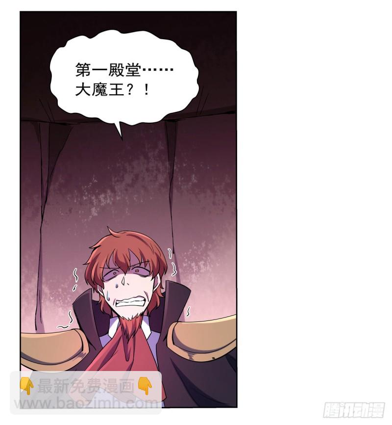 第130话 阿斯蒙蒂斯的实力(1/2)-第133话