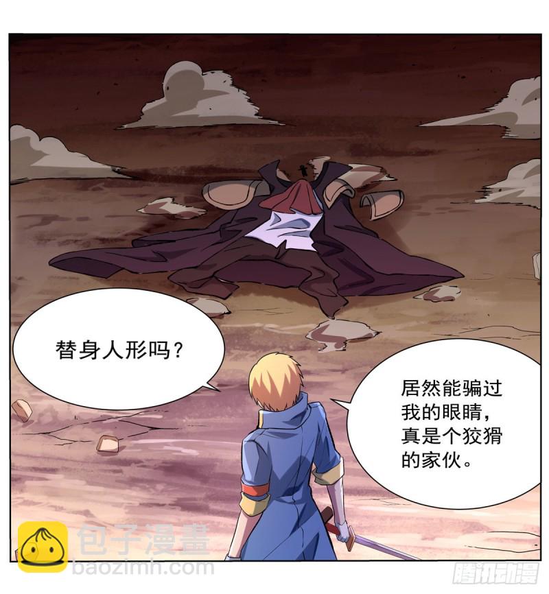 第130话 阿斯蒙蒂斯的实力(1/2)-第133话