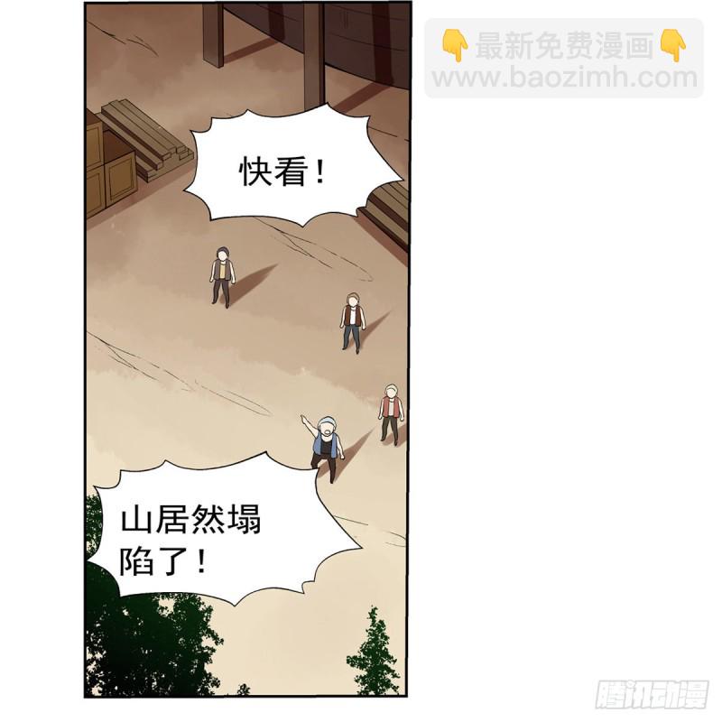 第130话 阿斯蒙蒂斯的实力(1/2)-第133话