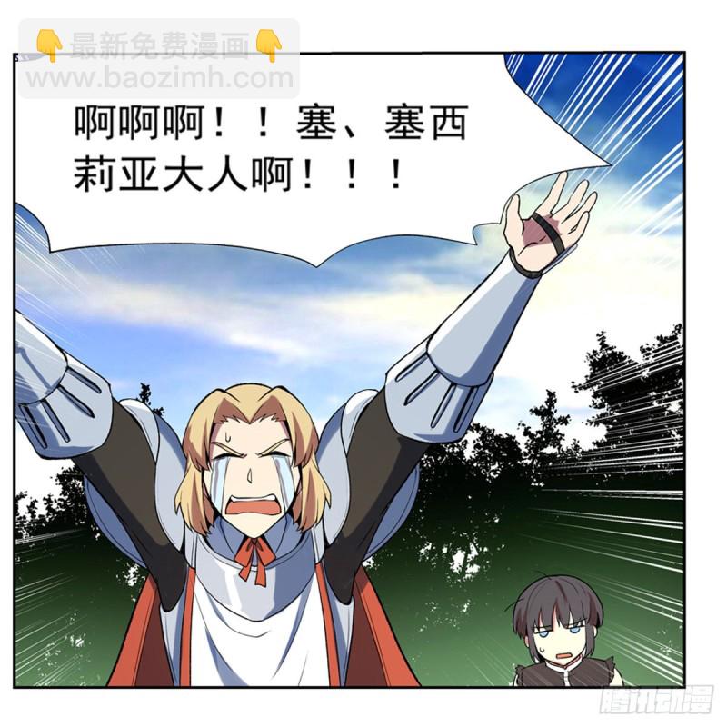 第130话 阿斯蒙蒂斯的实力(1/2)-第133话