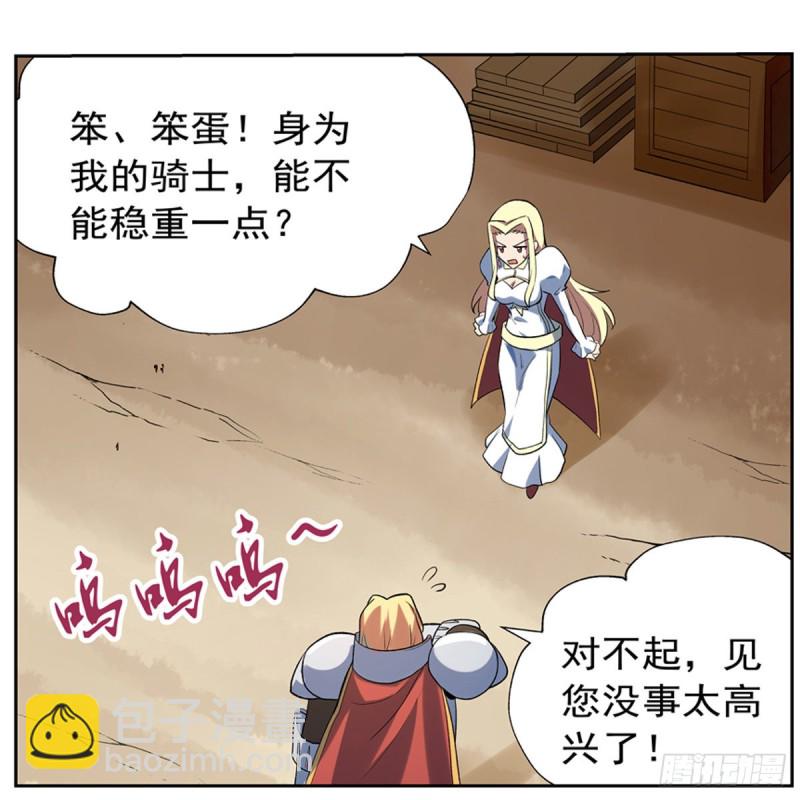 第130话 阿斯蒙蒂斯的实力(1/2)-第133话