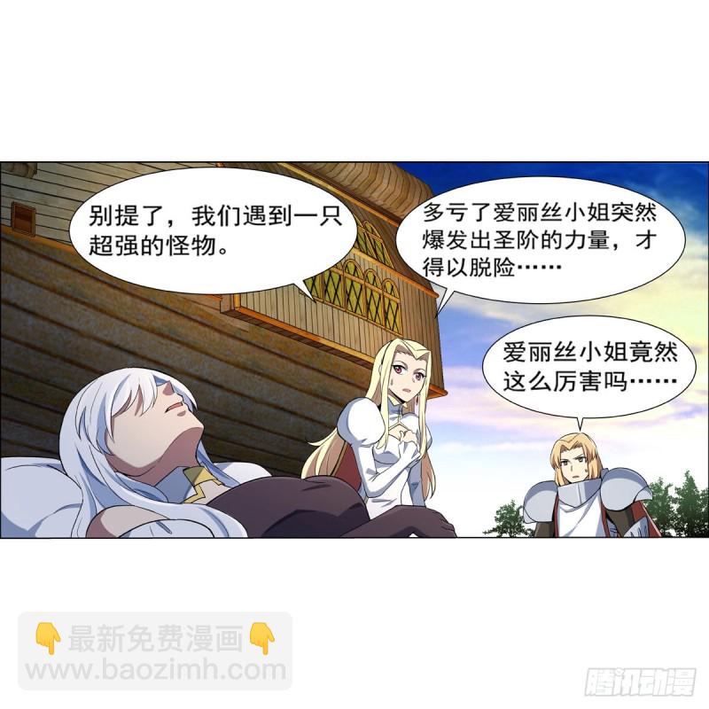 第130话 阿斯蒙蒂斯的实力(1/2)-第133话