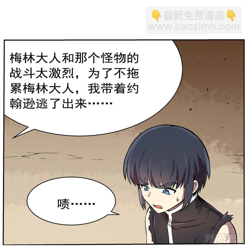 第130话 阿斯蒙蒂斯的实力(1/2)-第133话