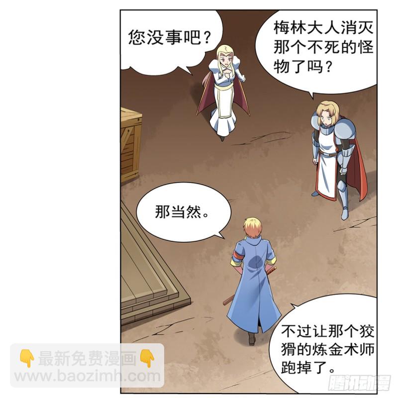 第130话 阿斯蒙蒂斯的实力(1/2)-第133话