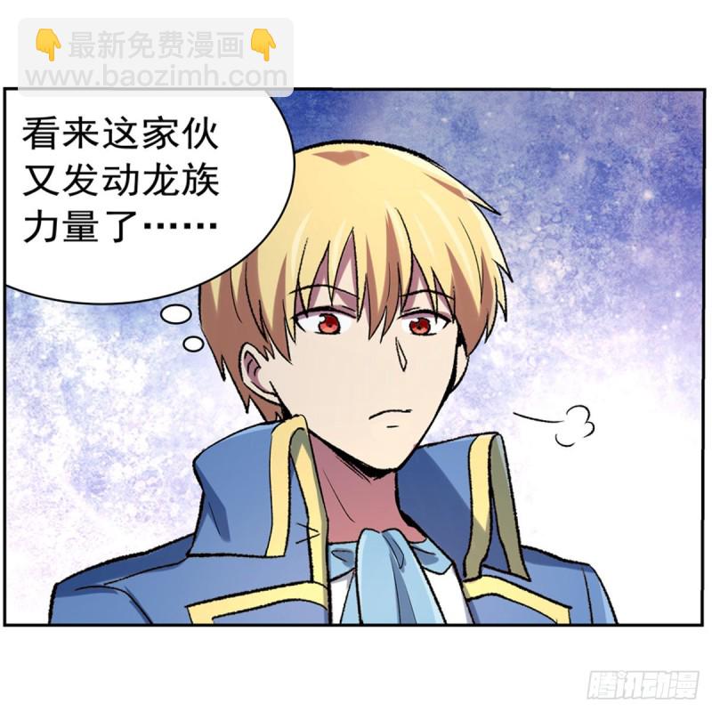 第130话 阿斯蒙蒂斯的实力(1/2)-第133话