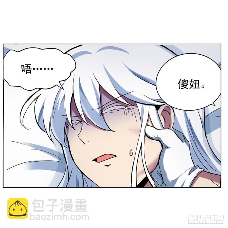 第130话 阿斯蒙蒂斯的实力(1/2)-第133话