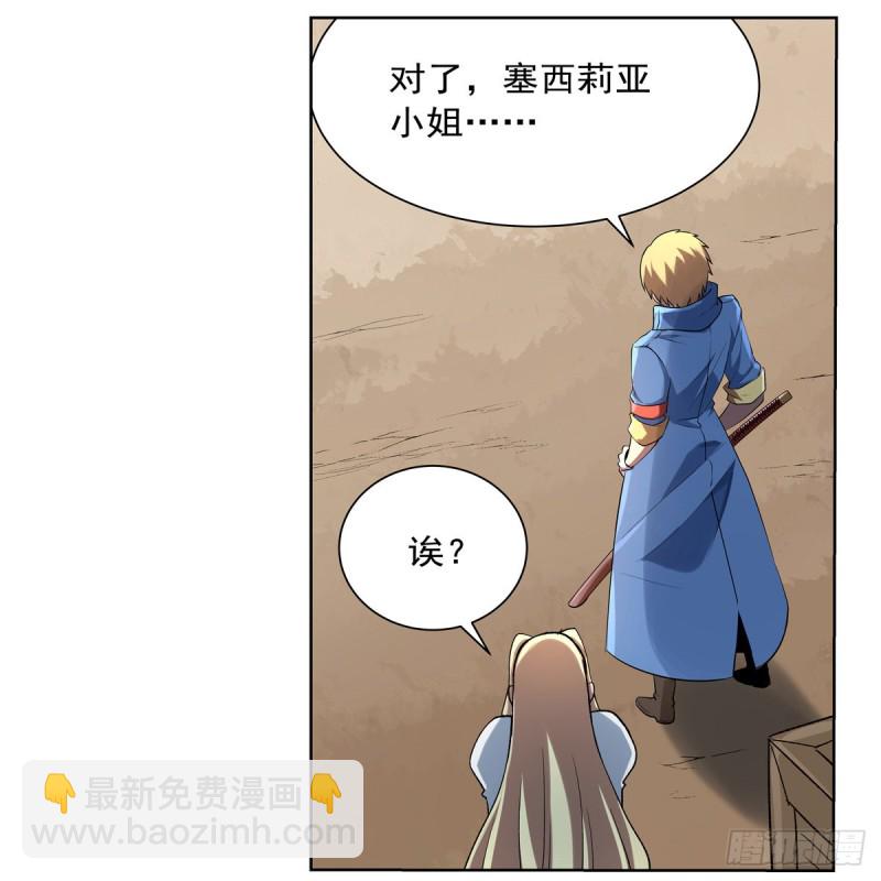 第130话 阿斯蒙蒂斯的实力(1/2)-第133话
