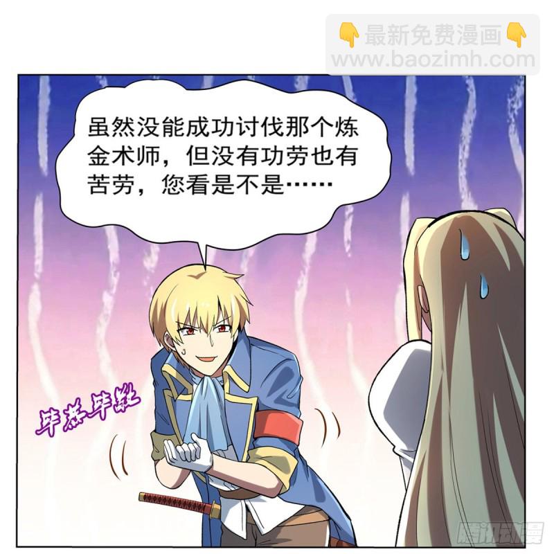 第130话 阿斯蒙蒂斯的实力(1/2)-第133话