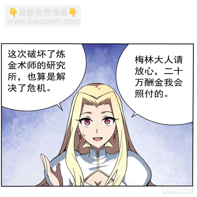 第130话 阿斯蒙蒂斯的实力(1/2)-第133话