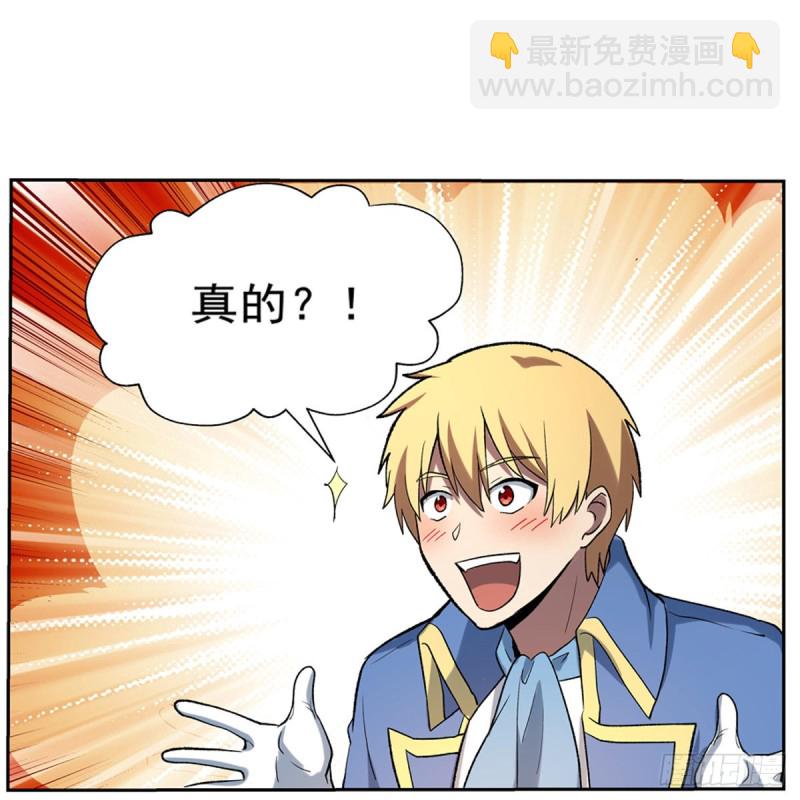 第130话 阿斯蒙蒂斯的实力(1/2)-第133话