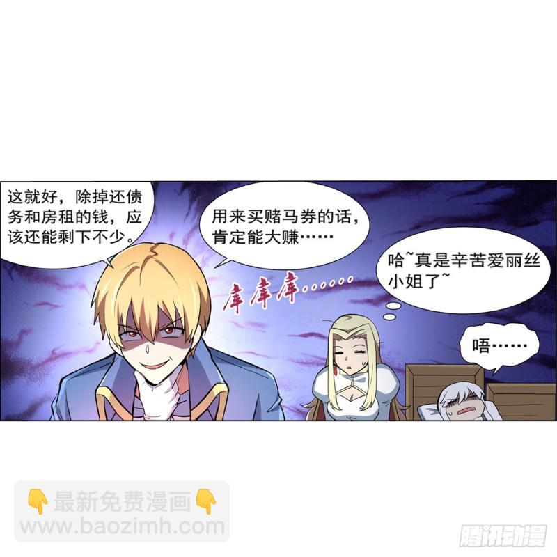 第130话 阿斯蒙蒂斯的实力(1/2)-第133话