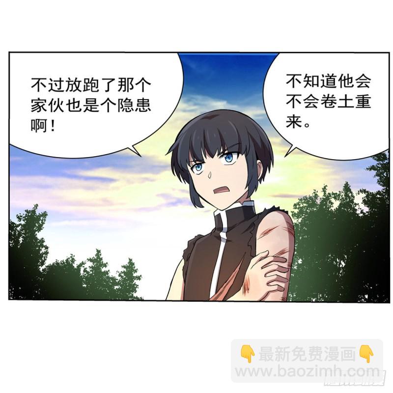 第130话 阿斯蒙蒂斯的实力(1/2)-第133话