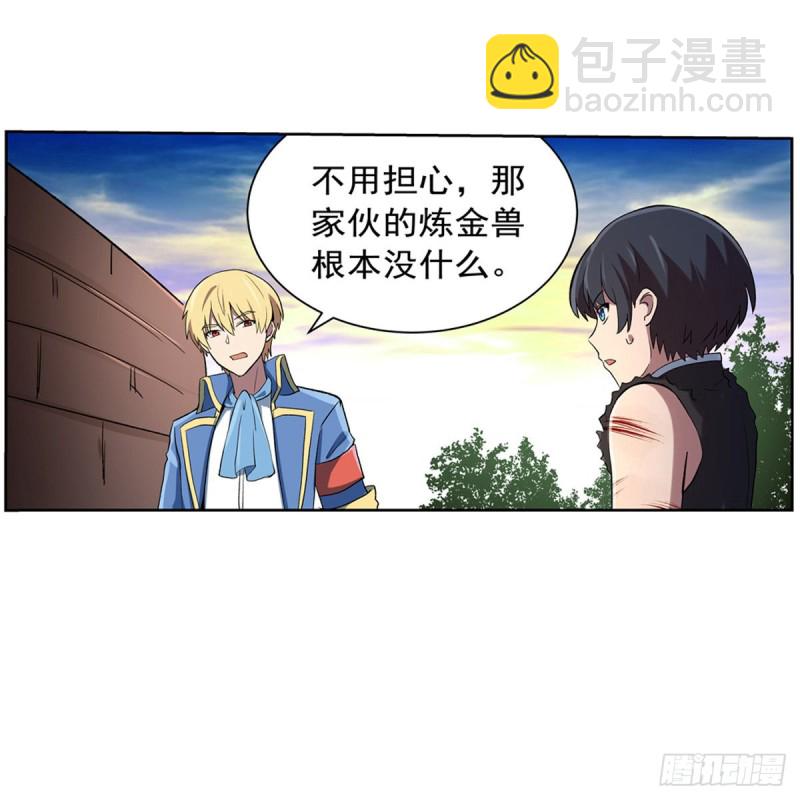 第130话 阿斯蒙蒂斯的实力(1/2)-第133话