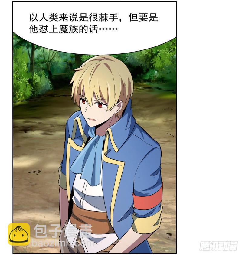 第130话 阿斯蒙蒂斯的实力(1/2)-第133话