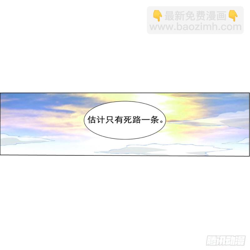 第130话 阿斯蒙蒂斯的实力(1/2)-第133话