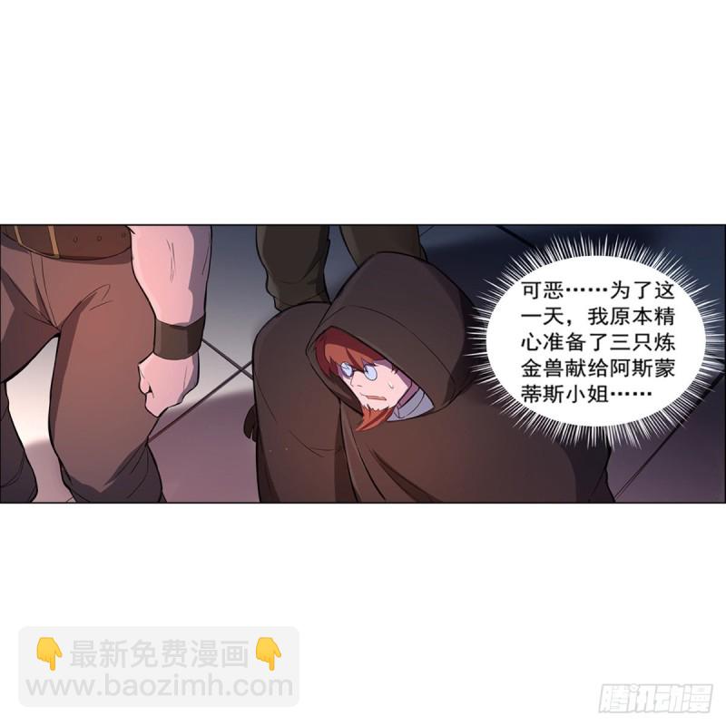第130话 阿斯蒙蒂斯的实力(1/2)-第133话