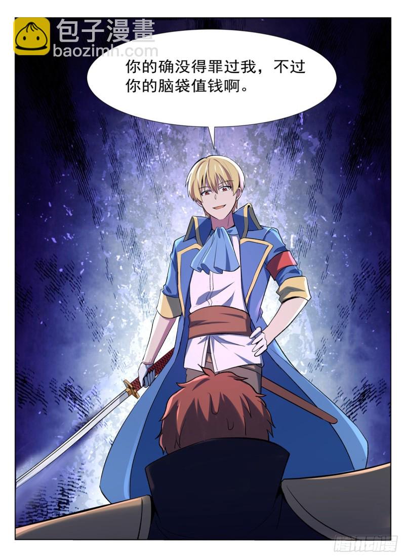 第130话 阿斯蒙蒂斯的实力(1/2)-第133话