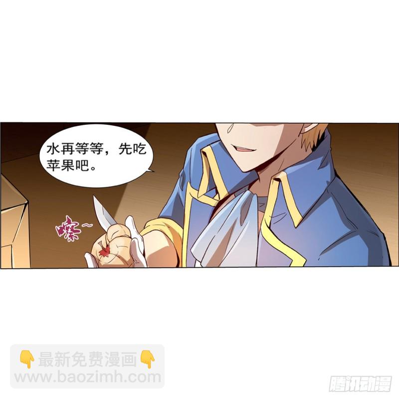 第132话 爱丽丝身世之谜(1/2)-第135话