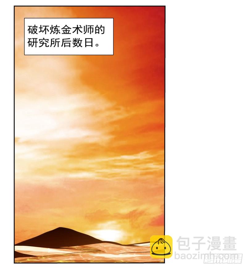 第132话 爱丽丝身世之谜(1/2)-第135话