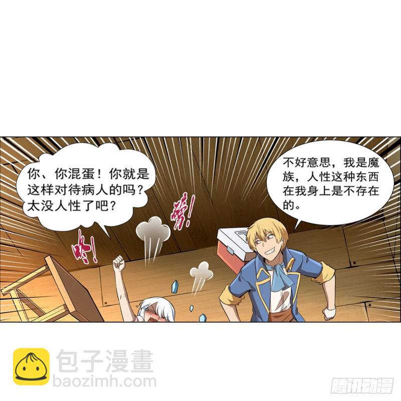 第132话 爱丽丝身世之谜(1/2)-第135话