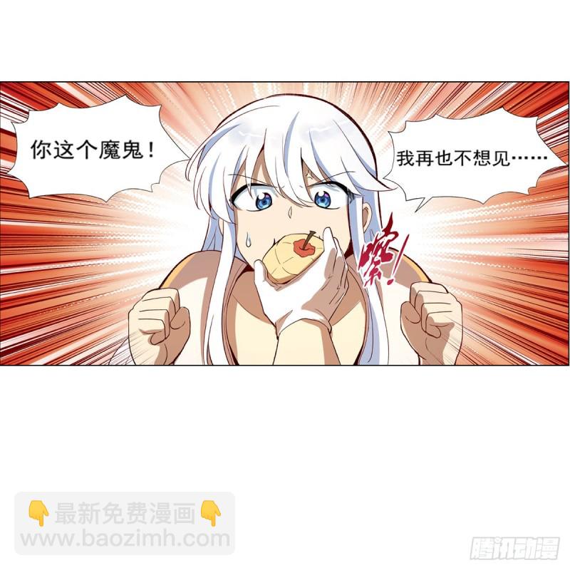 第132话 爱丽丝身世之谜(1/2)-第135话