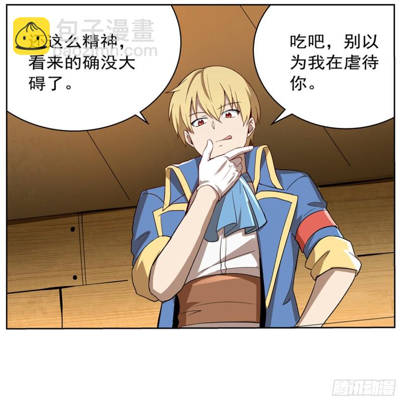 第132话 爱丽丝身世之谜(1/2)-第135话