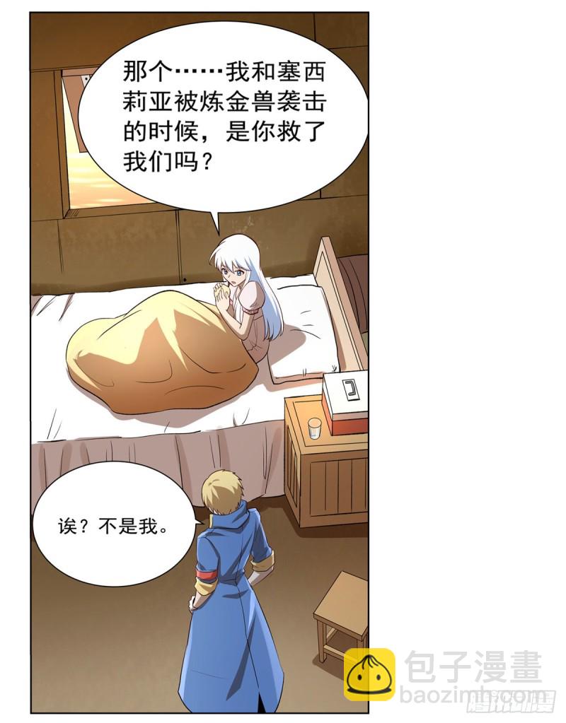 第132话 爱丽丝身世之谜(1/2)-第135话