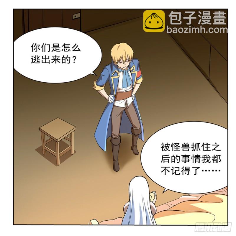 第132话 爱丽丝身世之谜(1/2)-第135话