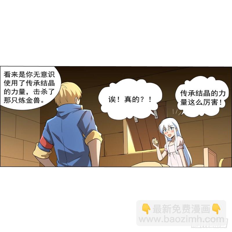 第132话 爱丽丝身世之谜(1/2)-第135话