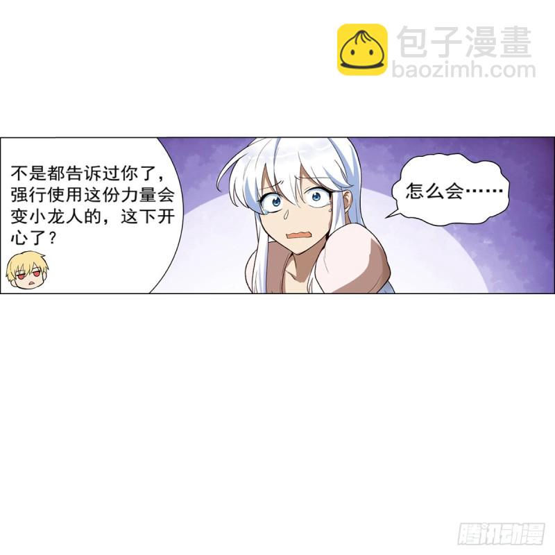 第132话 爱丽丝身世之谜(1/2)-第135话