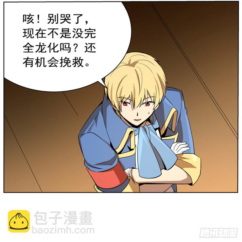 第132话 爱丽丝身世之谜(1/2)-第135话