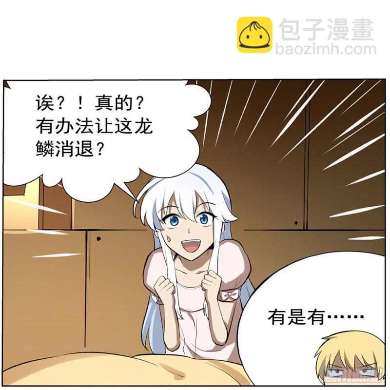 第132话 爱丽丝身世之谜(1/2)-第135话