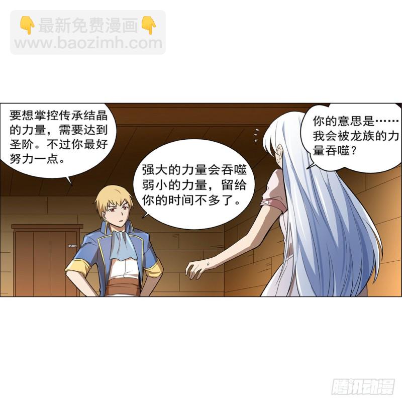 第132话 爱丽丝身世之谜(1/2)-第135话
